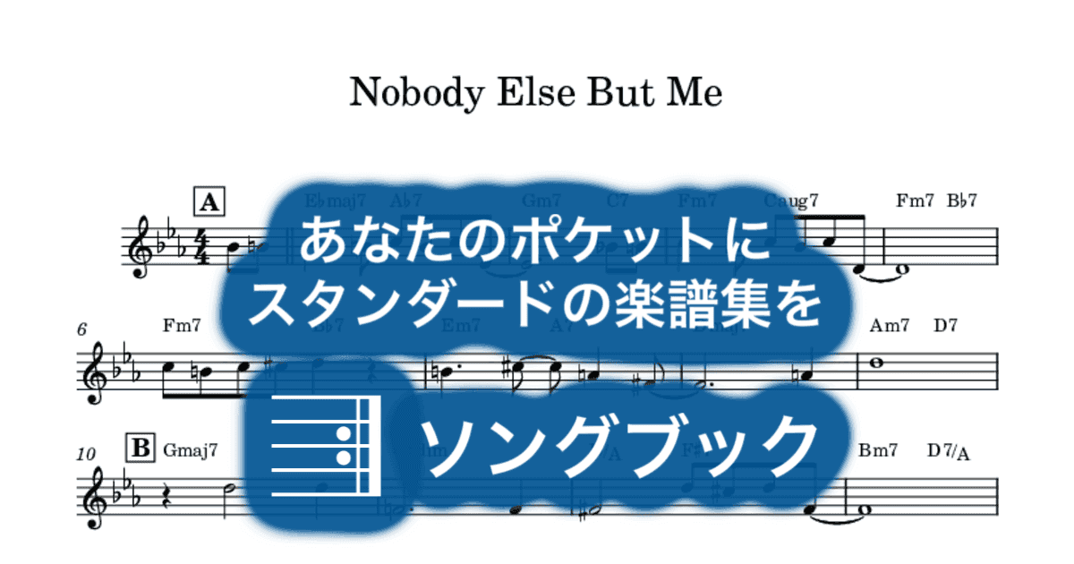 Nobody Else But Meのサムネイル