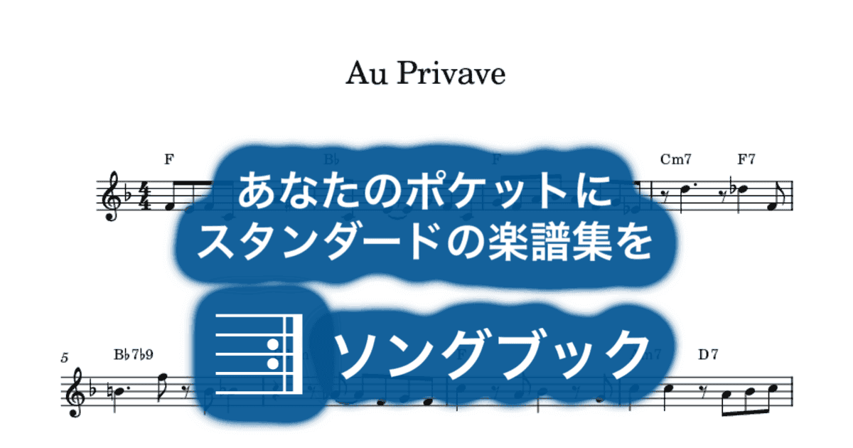 Au Privaveのサムネイル