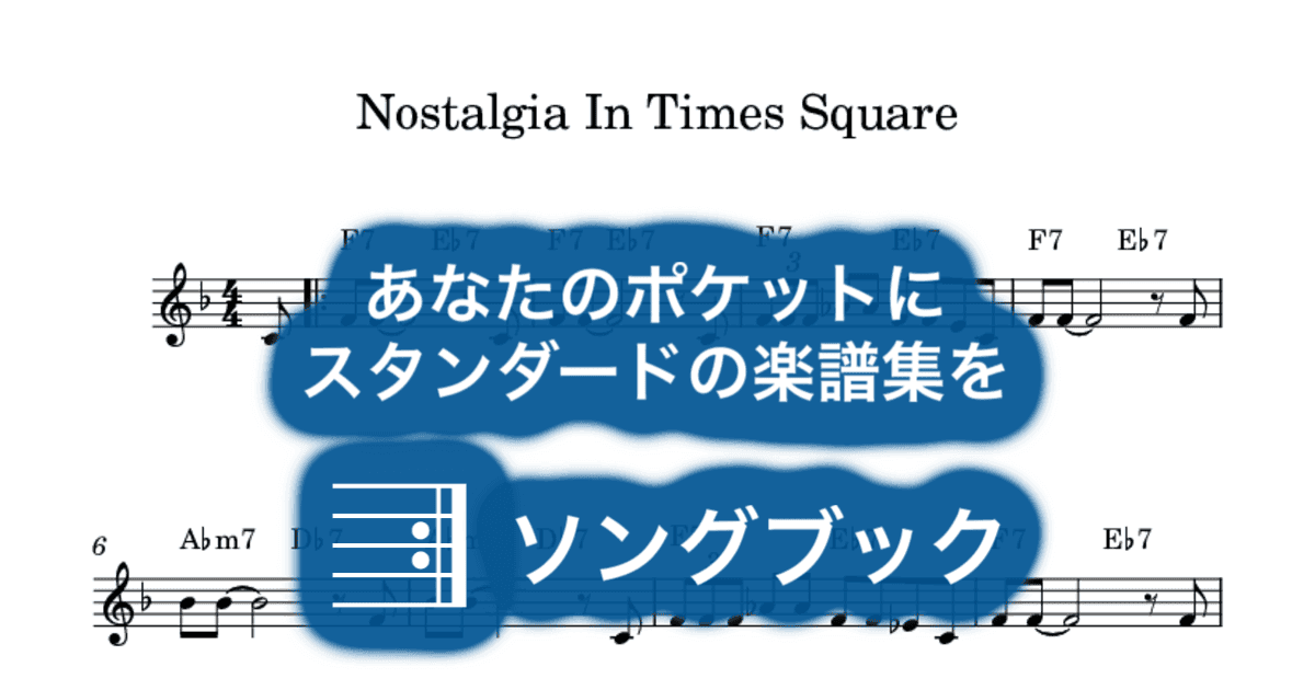 Nostalgia In Times Squareのサムネイル