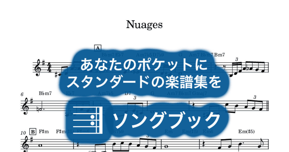 Nuagesのサムネイル