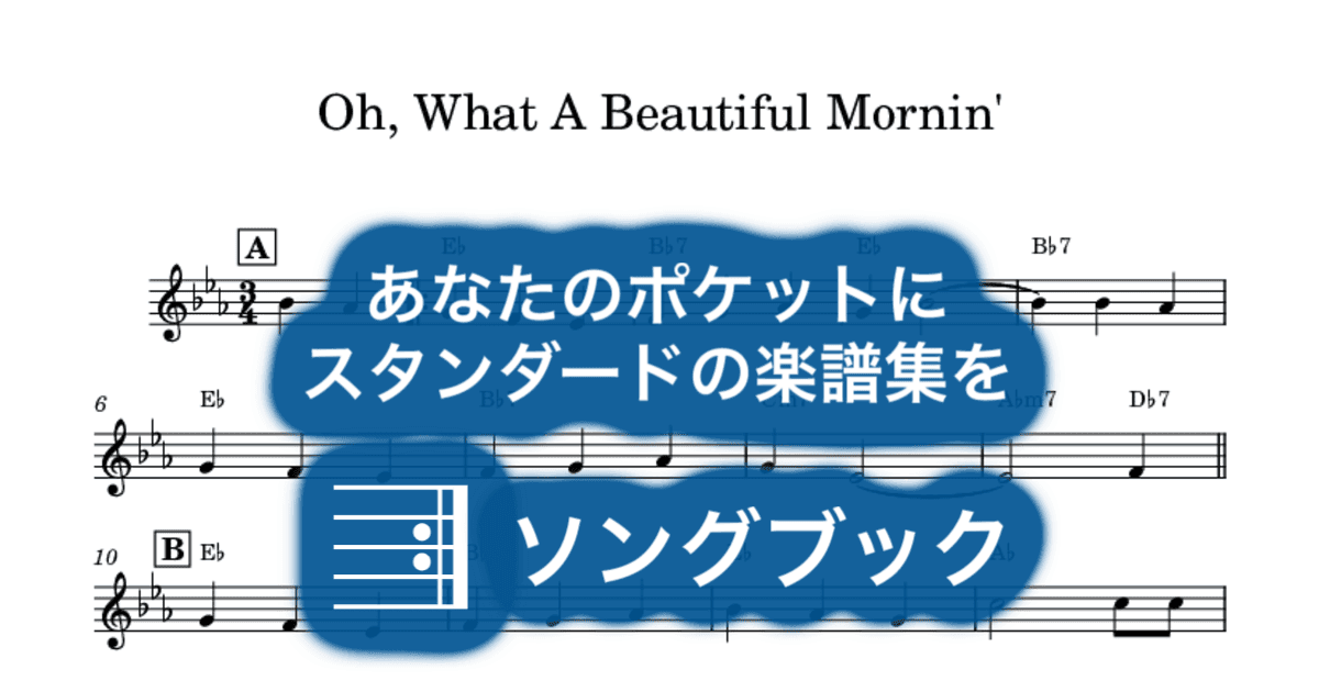 Oh, What A Beautiful Mornin'のサムネイル