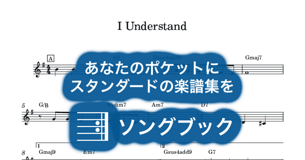 I Understandのサムネイル