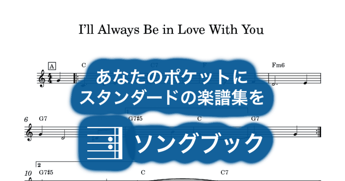 I’ll Always Be in Love With Youのサムネイル