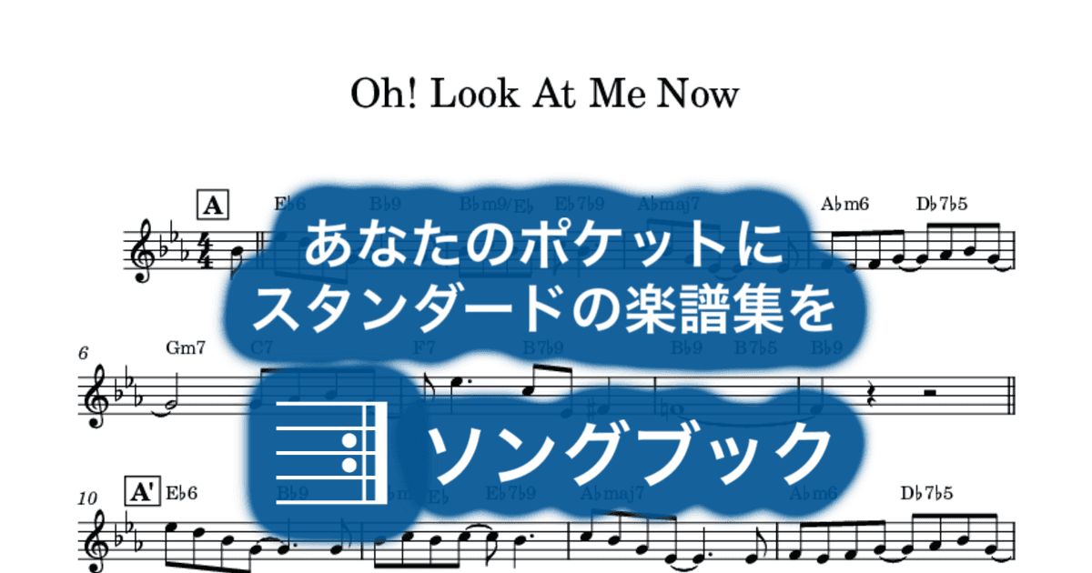 Oh! Look At Me Nowのサムネイル