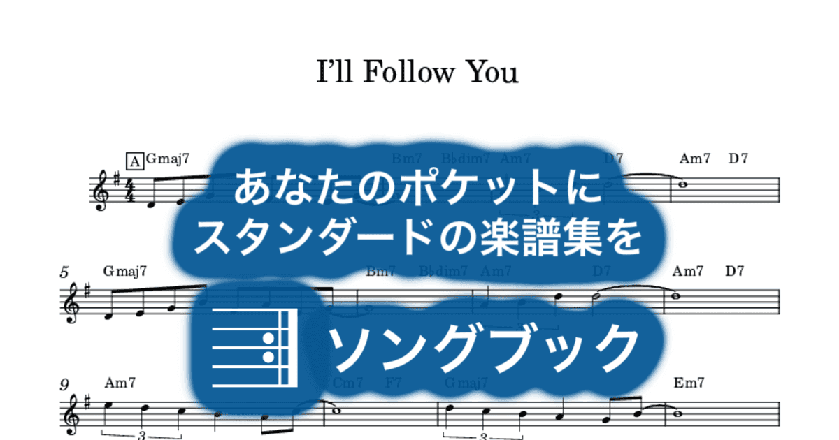 I’ll Follow Youのサムネイル