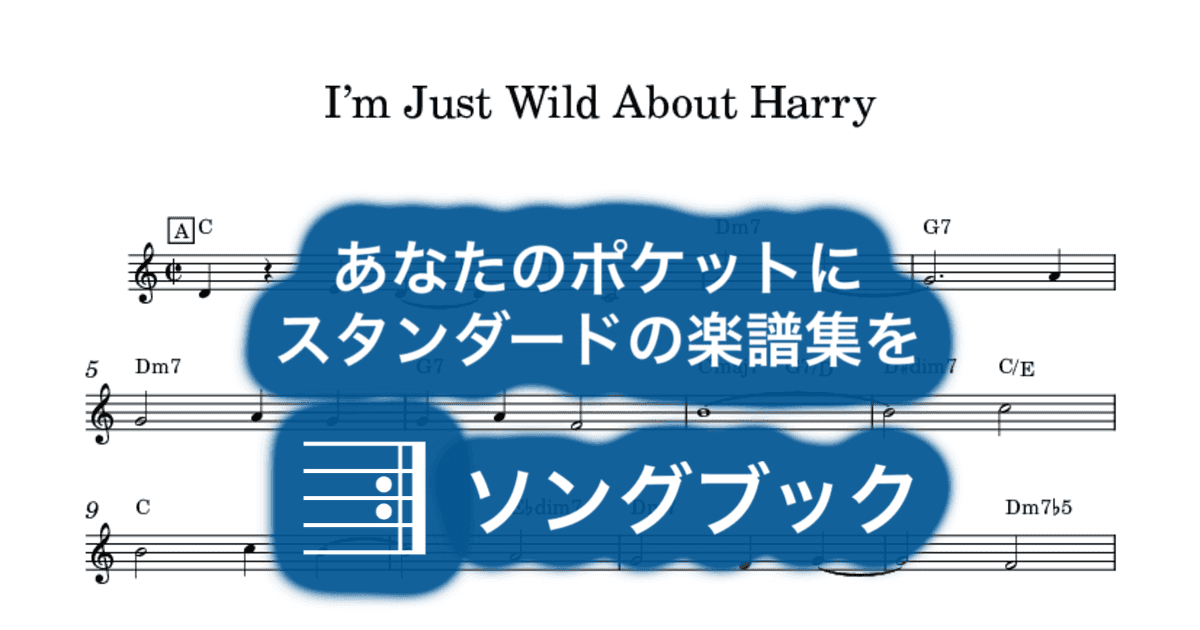 I’m Just Wild About Harryのサムネイル