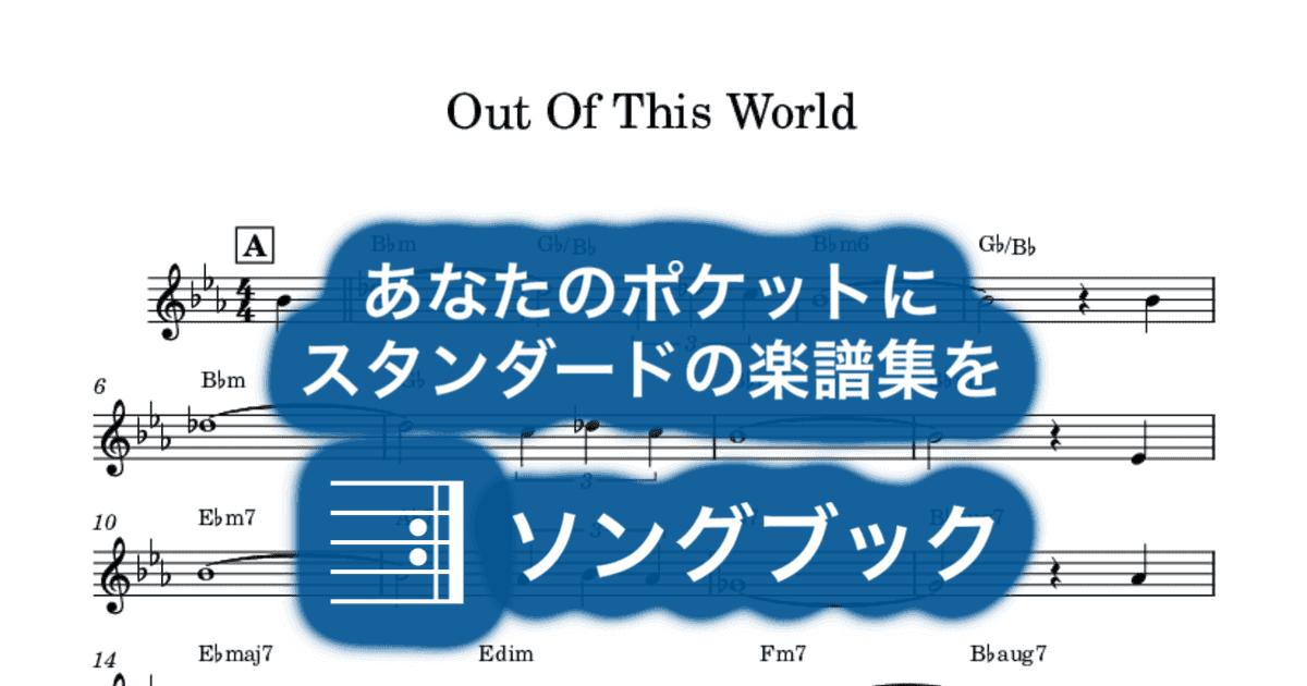 Out Of This Worldのサムネイル