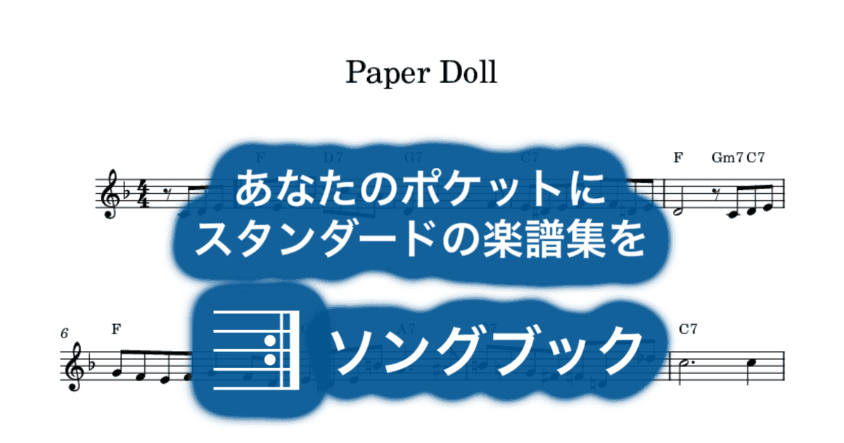 Paper Dollのサムネイル
