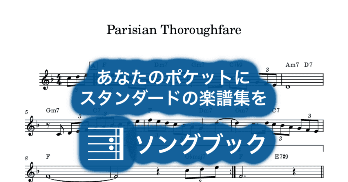 Parisian Thoroughfareのサムネイル