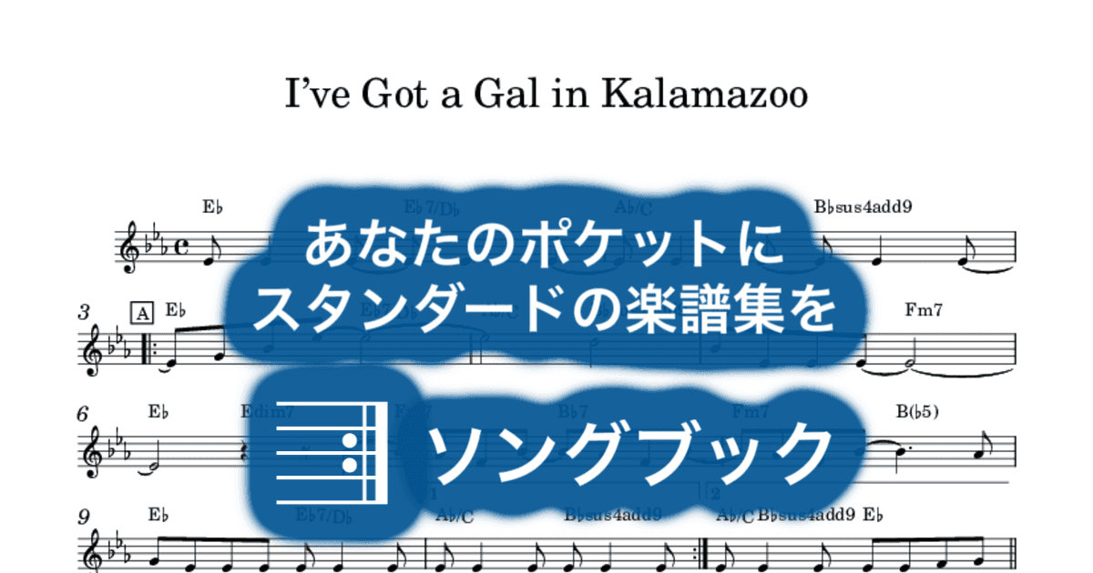 I’ve Got a Gal in Kalamazooのサムネイル
