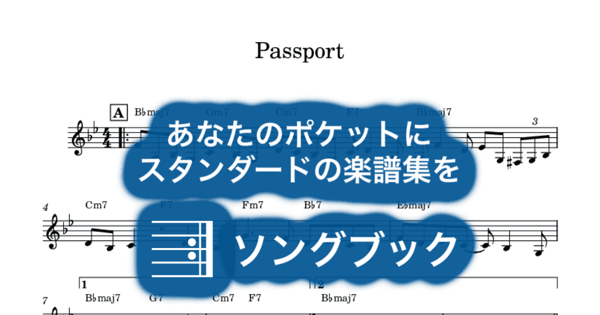 Passportのサムネイル