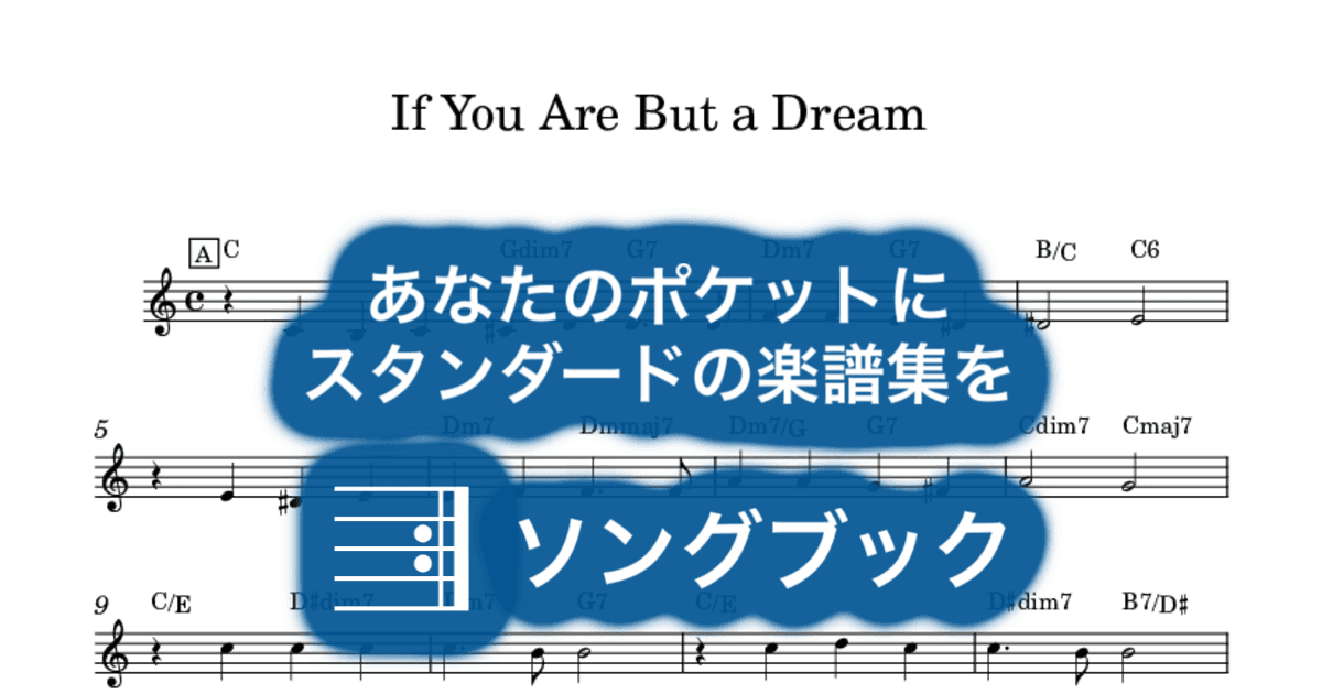 If You Are But a Dreamのサムネイル