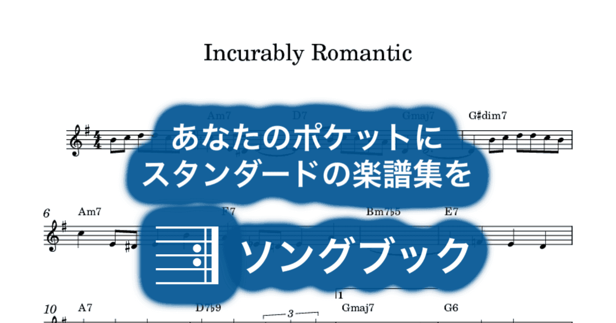 Incurably Romanticのサムネイル