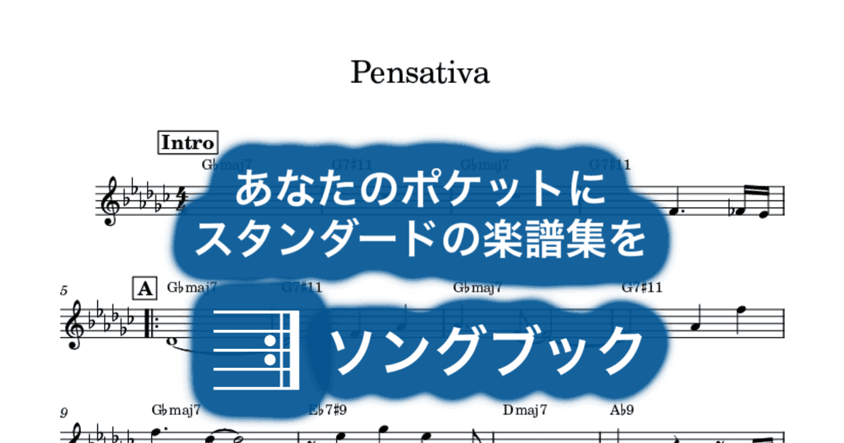 Pensativaのサムネイル
