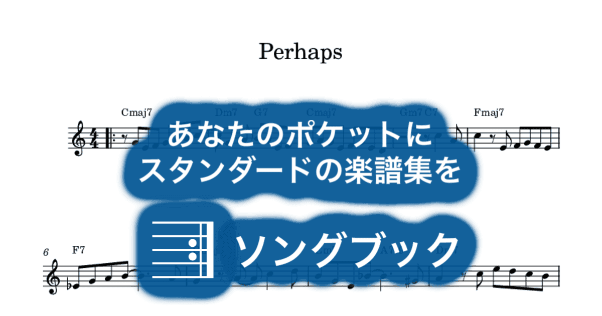 Perhapsのサムネイル