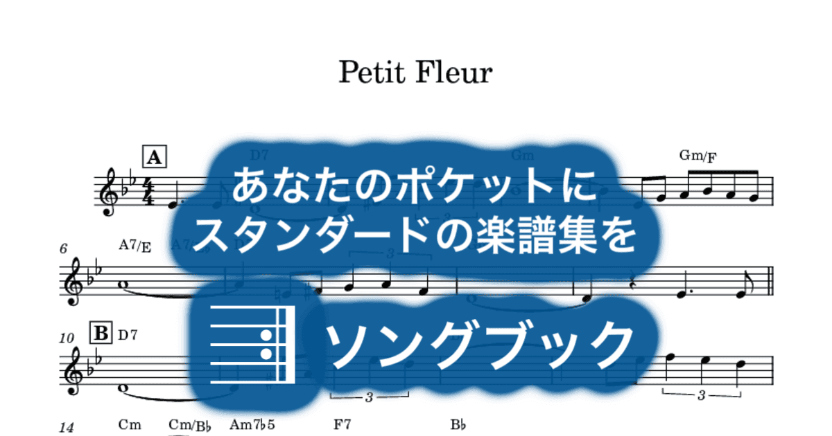 Petit Fleurのサムネイル