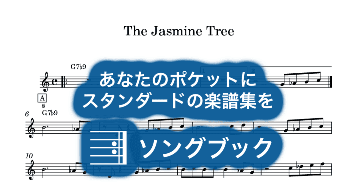 The Jasmine Treeのサムネイル
