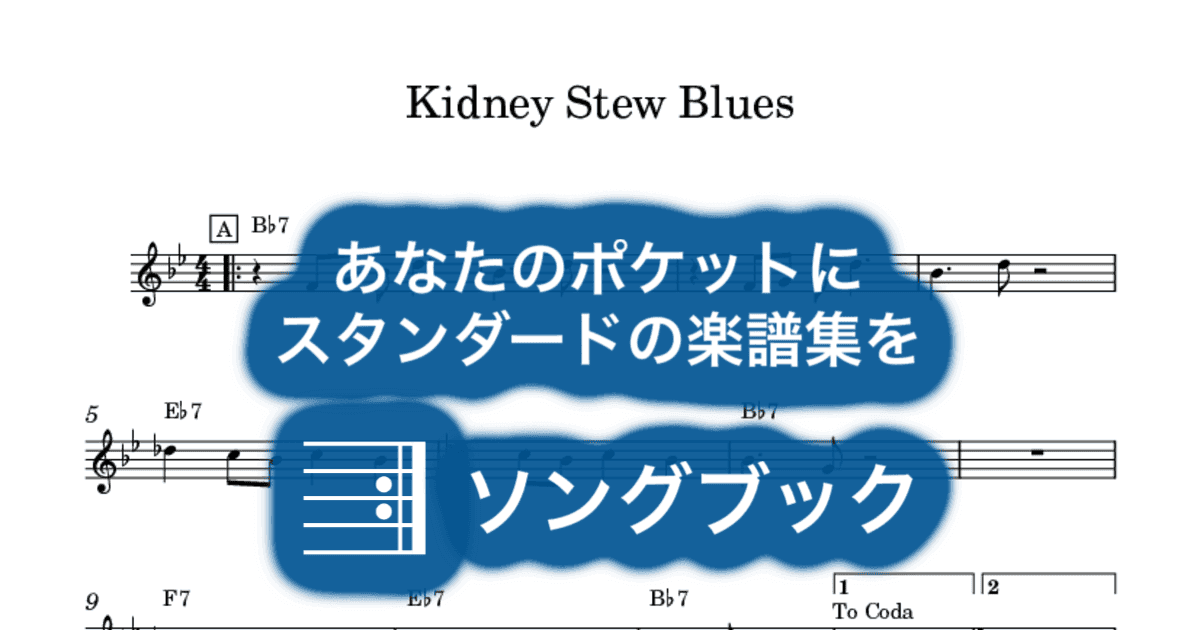 Kidney Stew Bluesのサムネイル