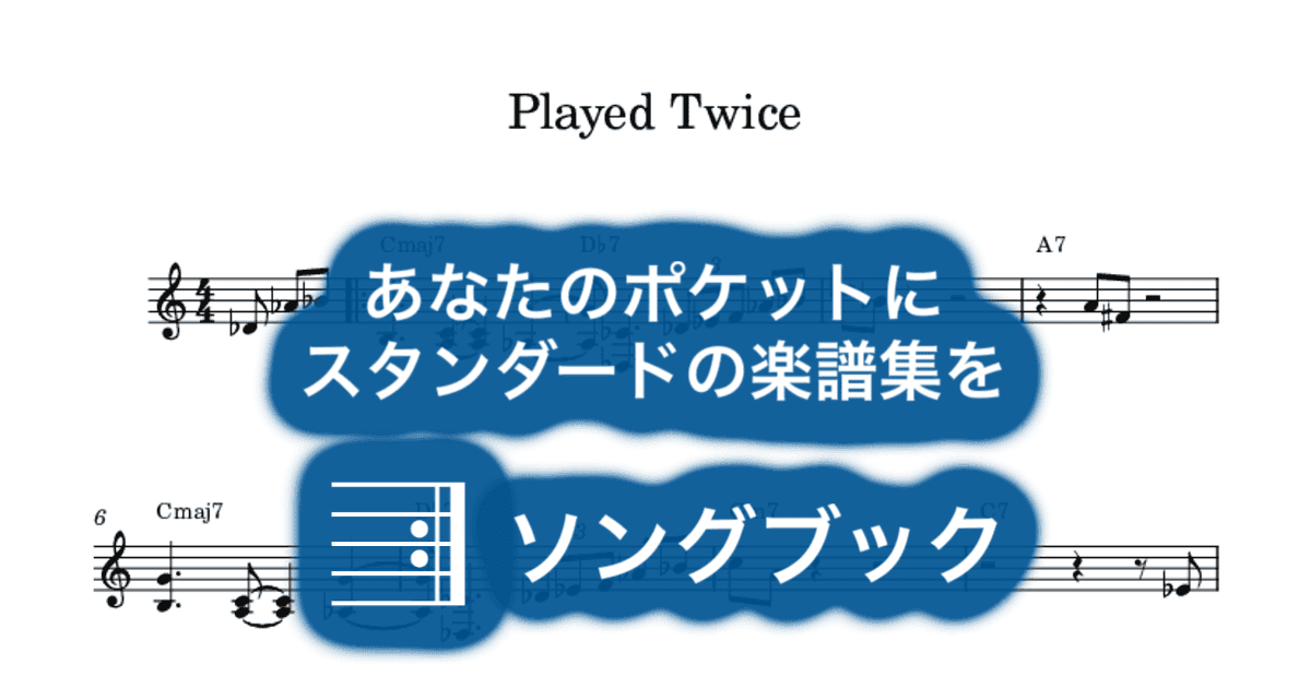 Played Twiceのサムネイル