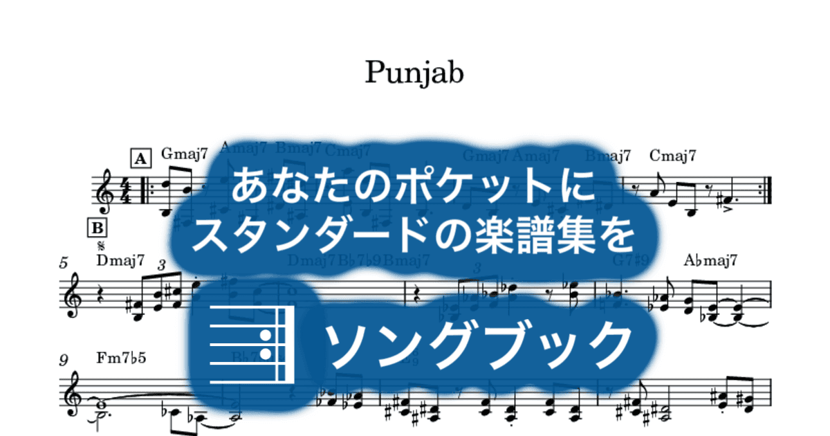 Punjabのサムネイル