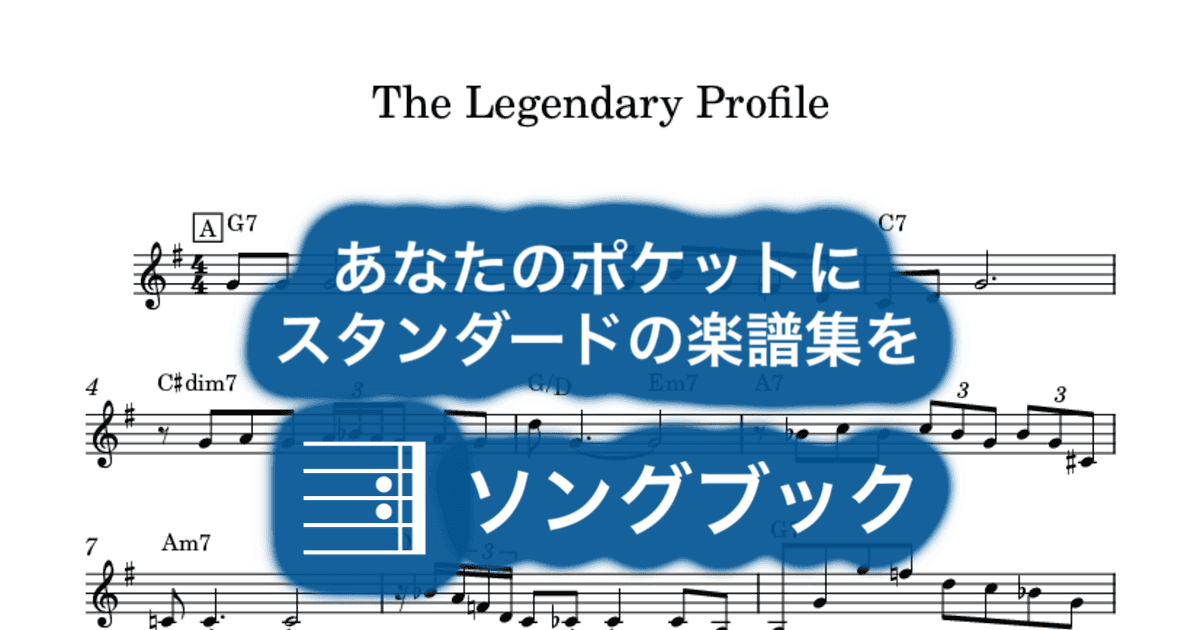 The Legendary Profileのサムネイル
