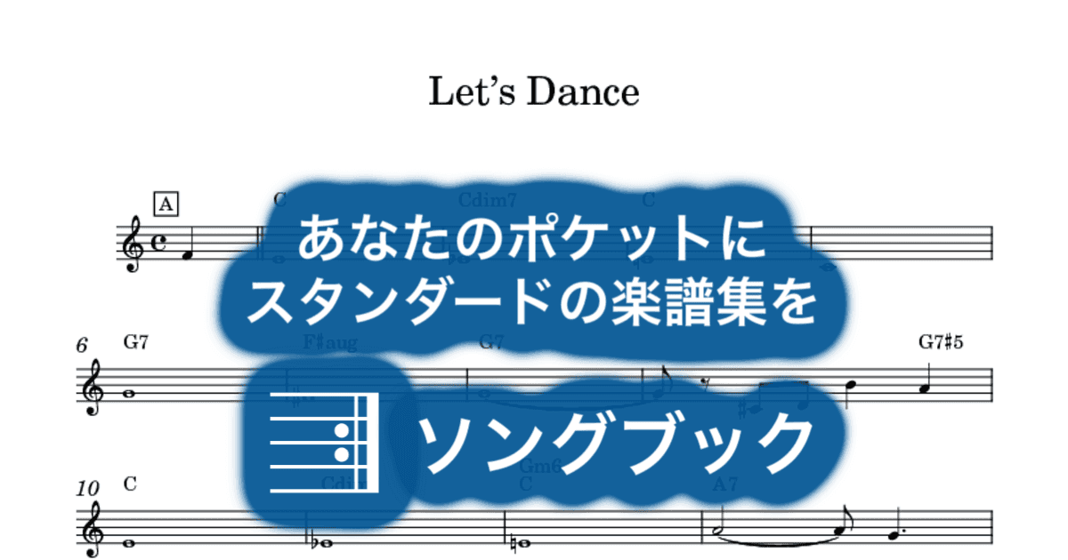 Let’s Danceのサムネイル