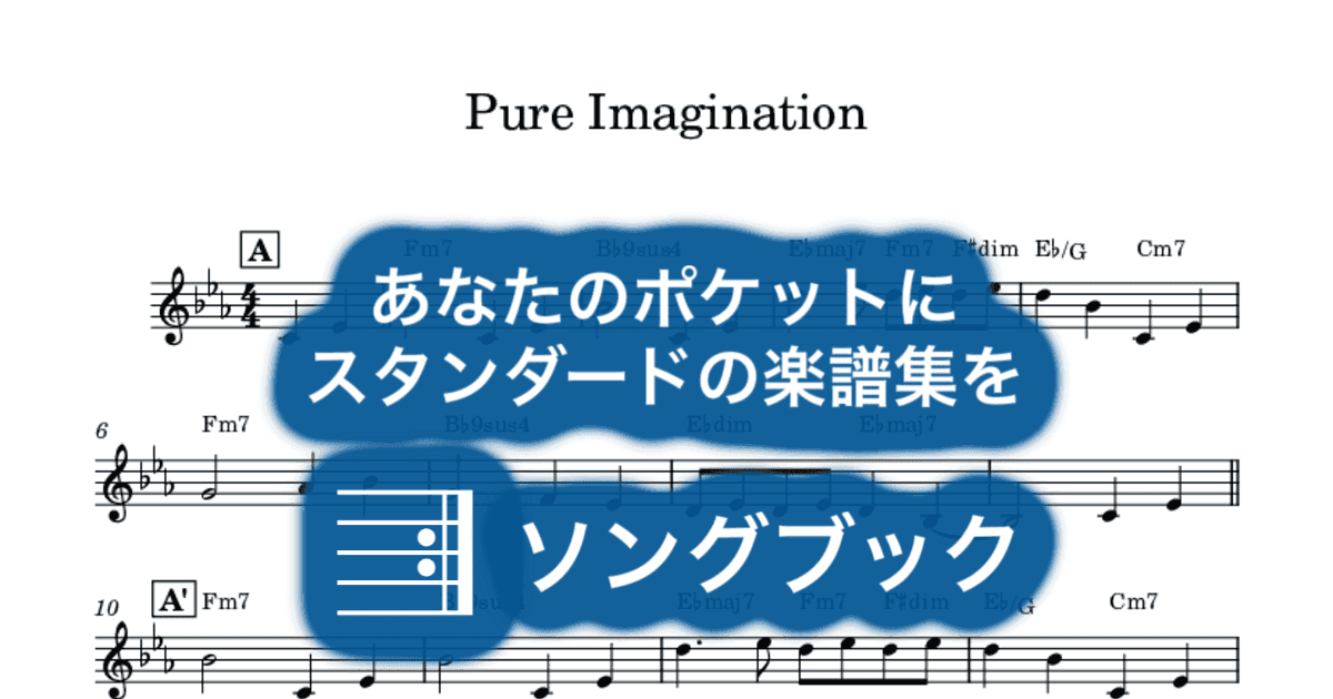 Pure Imaginationのサムネイル