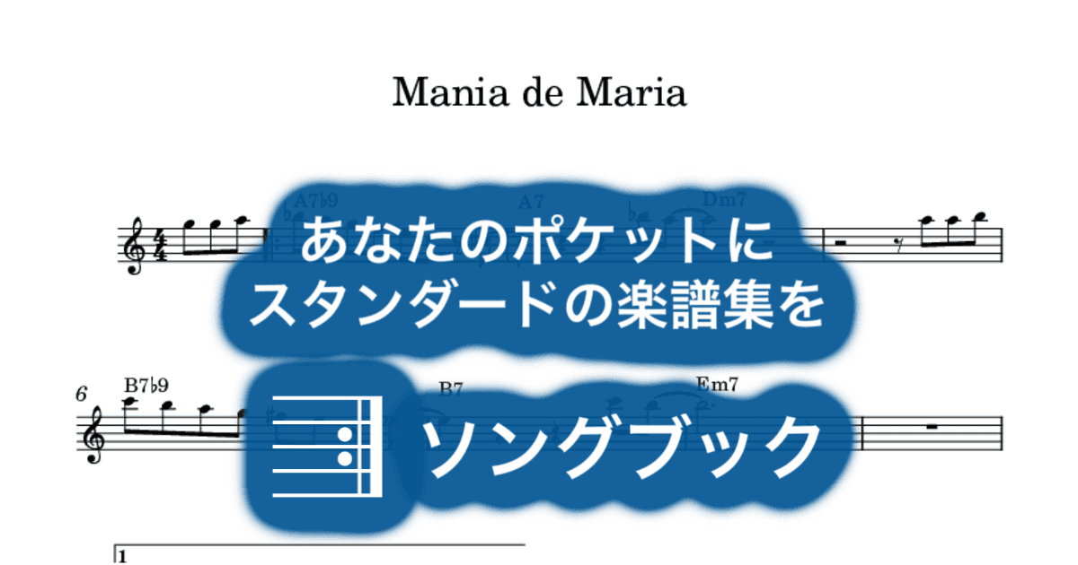 Mania de Mariaのサムネイル