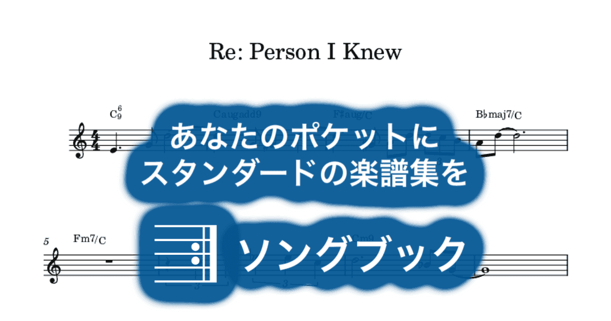 Re: Person I Knewのサムネイル