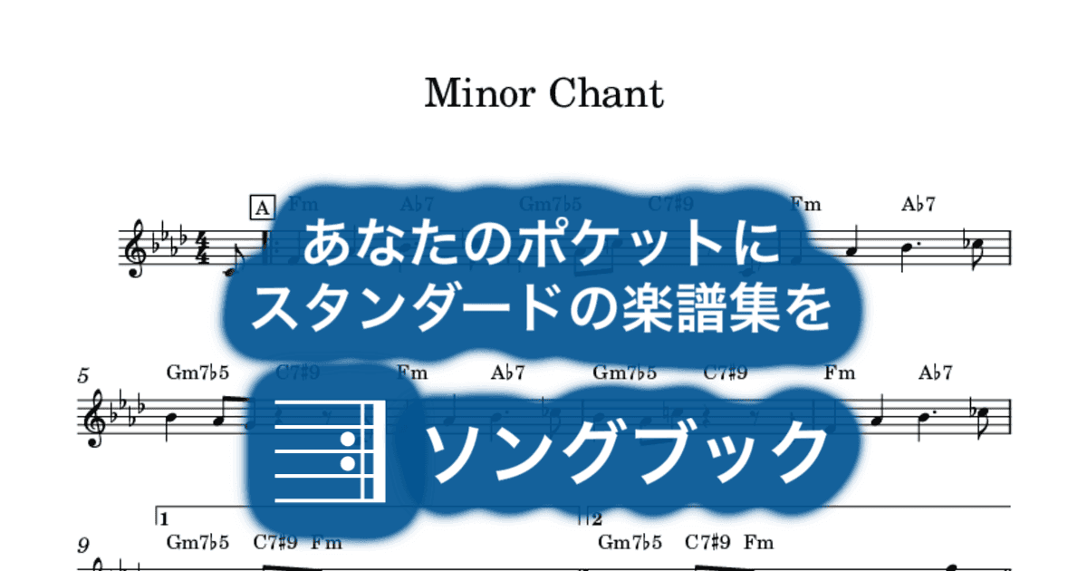 Minor Chantのサムネイル
