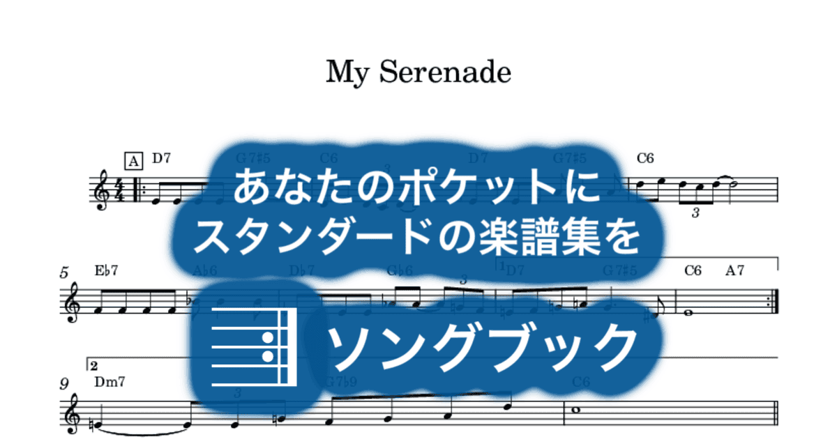My Serenadeのサムネイル