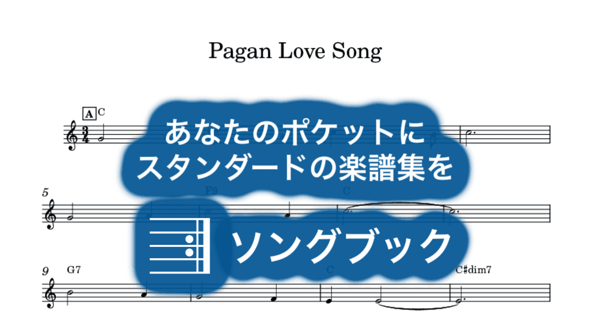 Pagan Love Songのサムネイル
