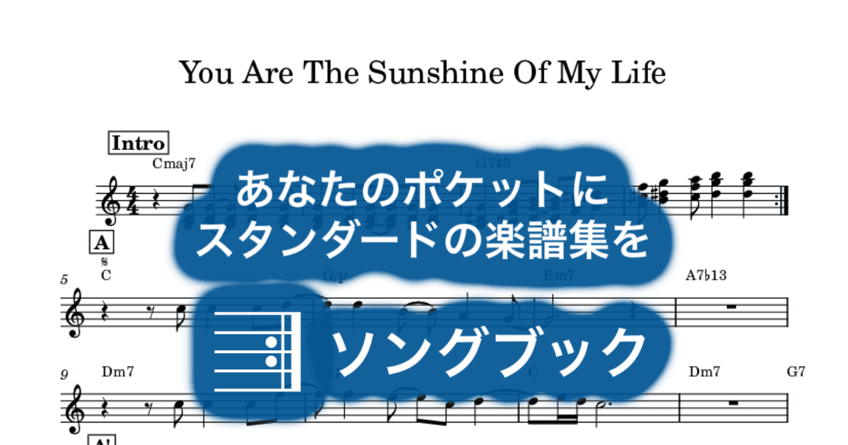 You Are The Sunshine Of My Lifeのサムネイル