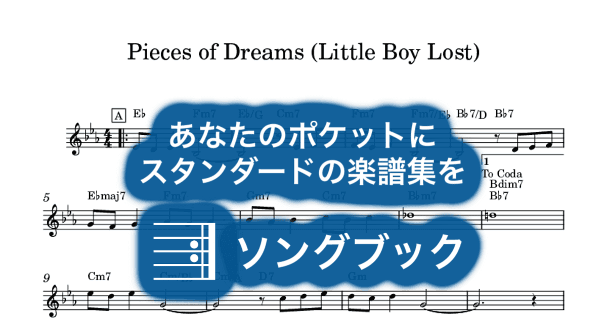 Pieces of Dreams (Little Boy Lost)のサムネイル