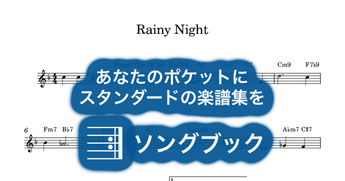 Rainy Nightのサムネイル