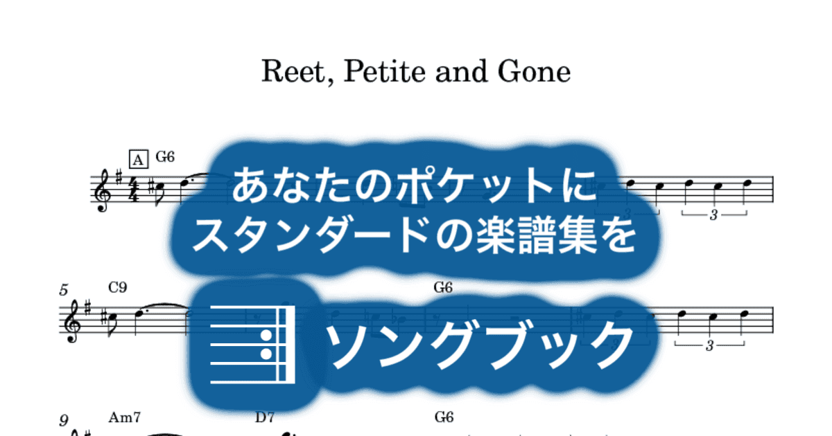 Reet, Petite and Goneのサムネイル