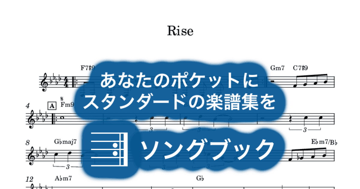 Riseのサムネイル