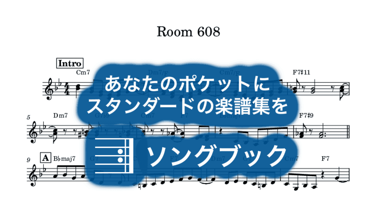 Room 608のサムネイル