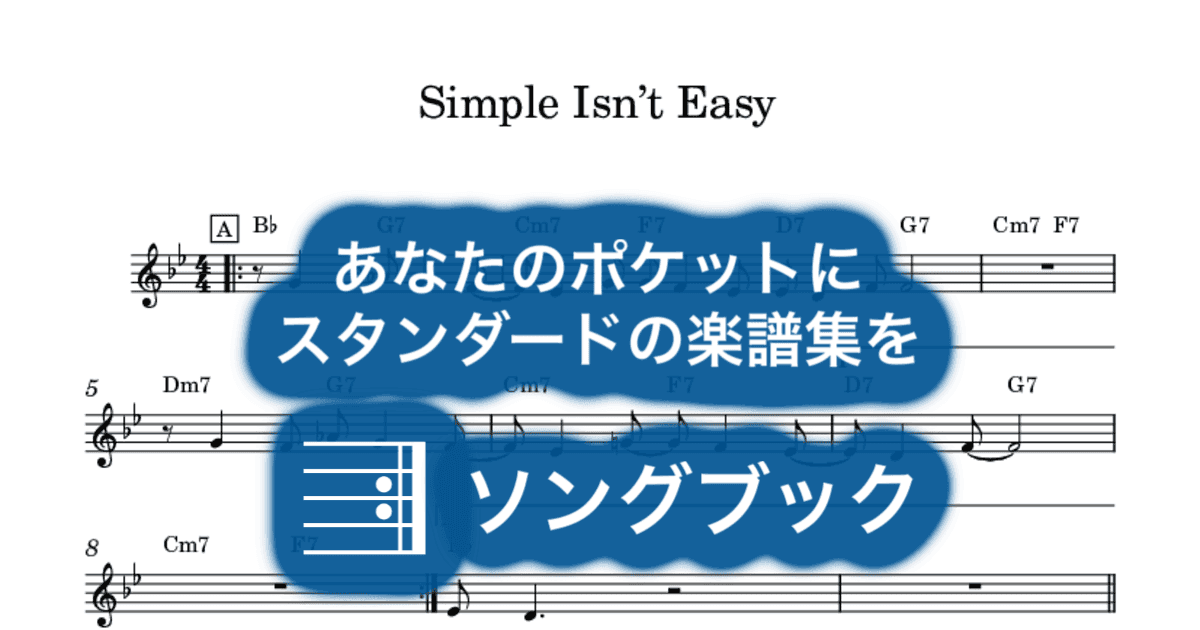 Simple Isn’t Easyのサムネイル