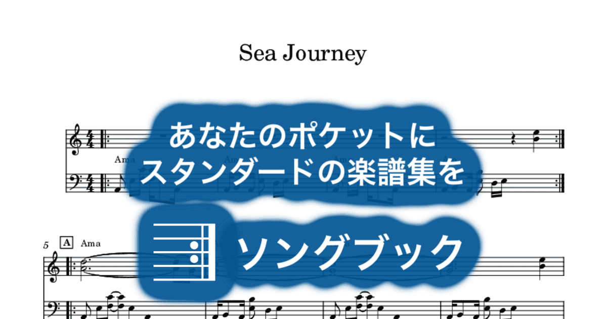 Sea Journeyのサムネイル