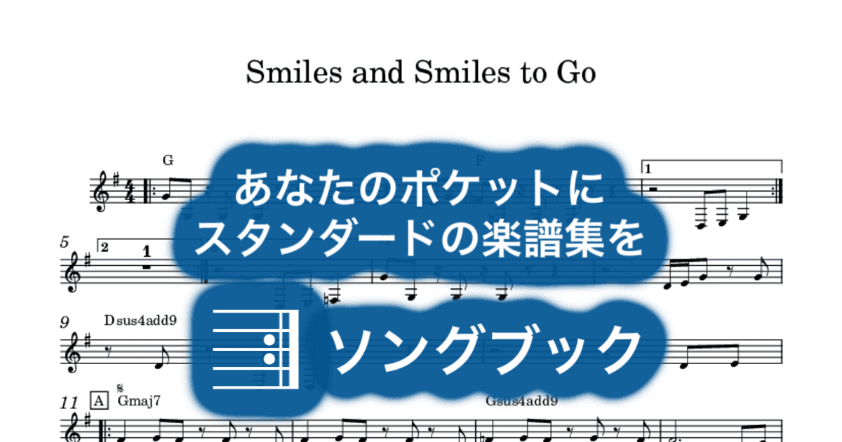Smiles and Smiles to Goのサムネイル