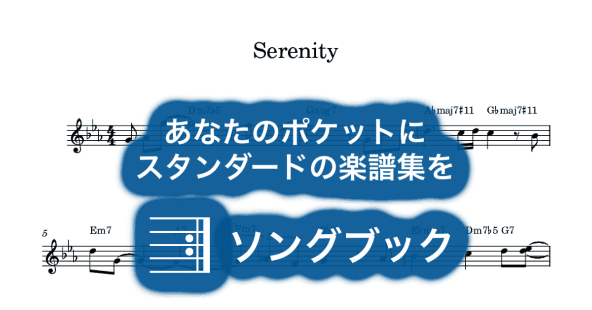 Serenityのサムネイル
