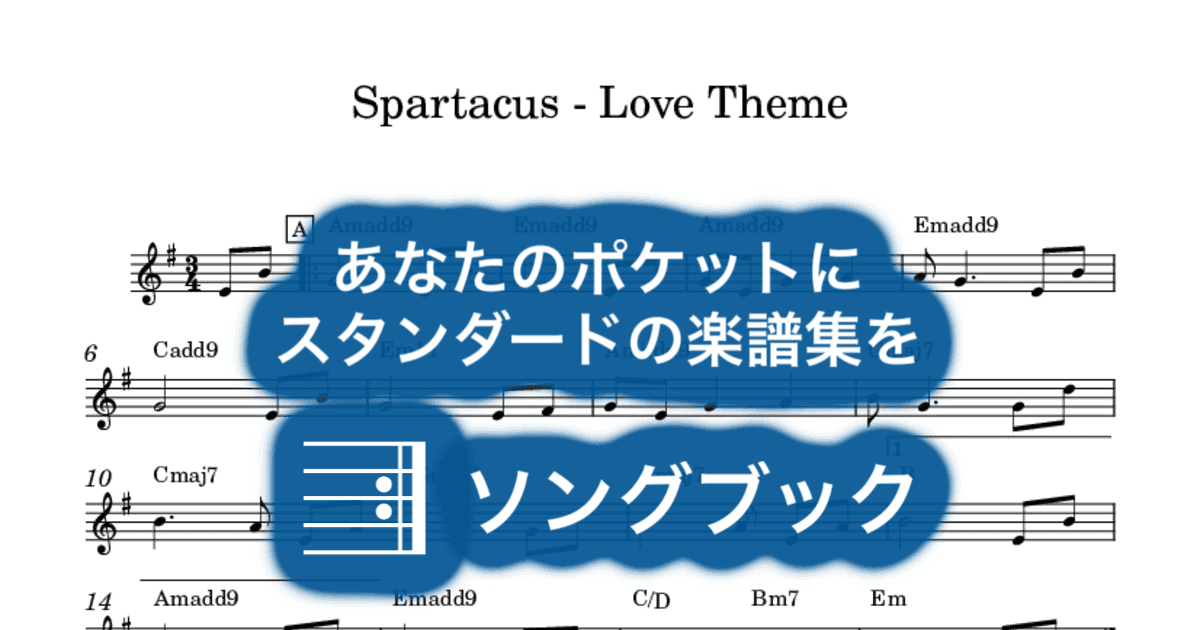 Spartacus - Love Themeのサムネイル