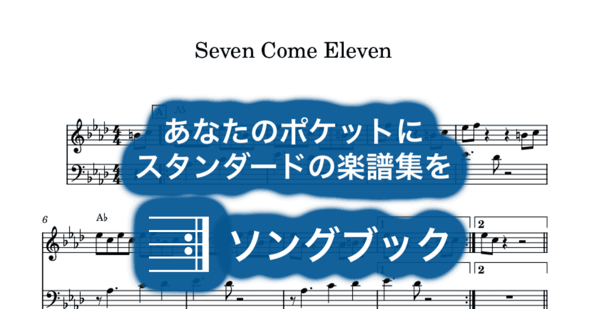 Seven Come Elevenのサムネイル