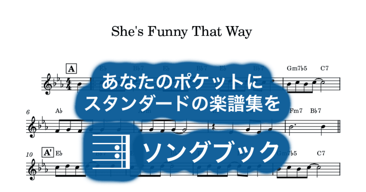 She's Funny That Wayのサムネイル