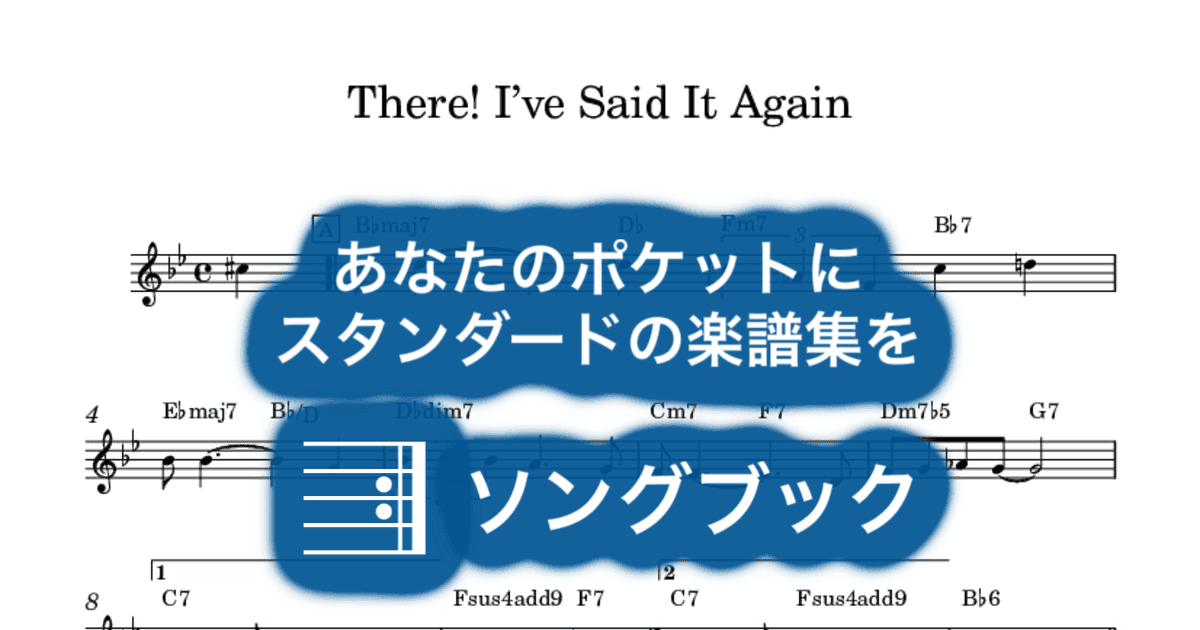 There! I’ve Said It Againのサムネイル