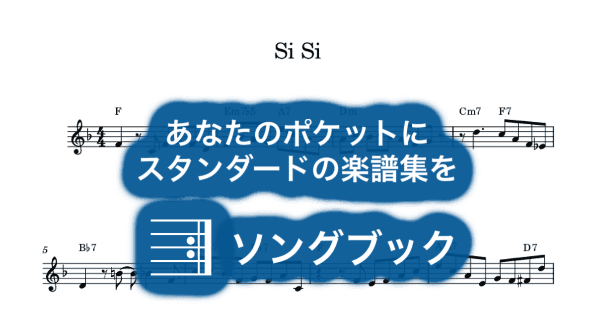Si Siのサムネイル