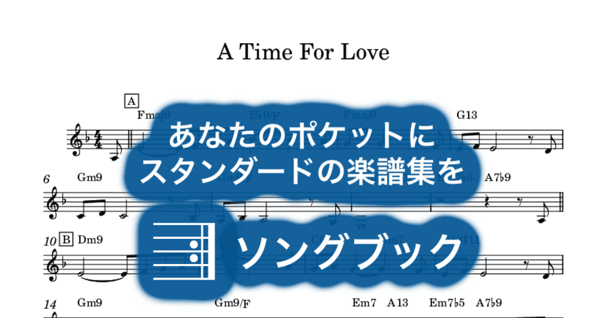 A Time For Loveのサムネイル