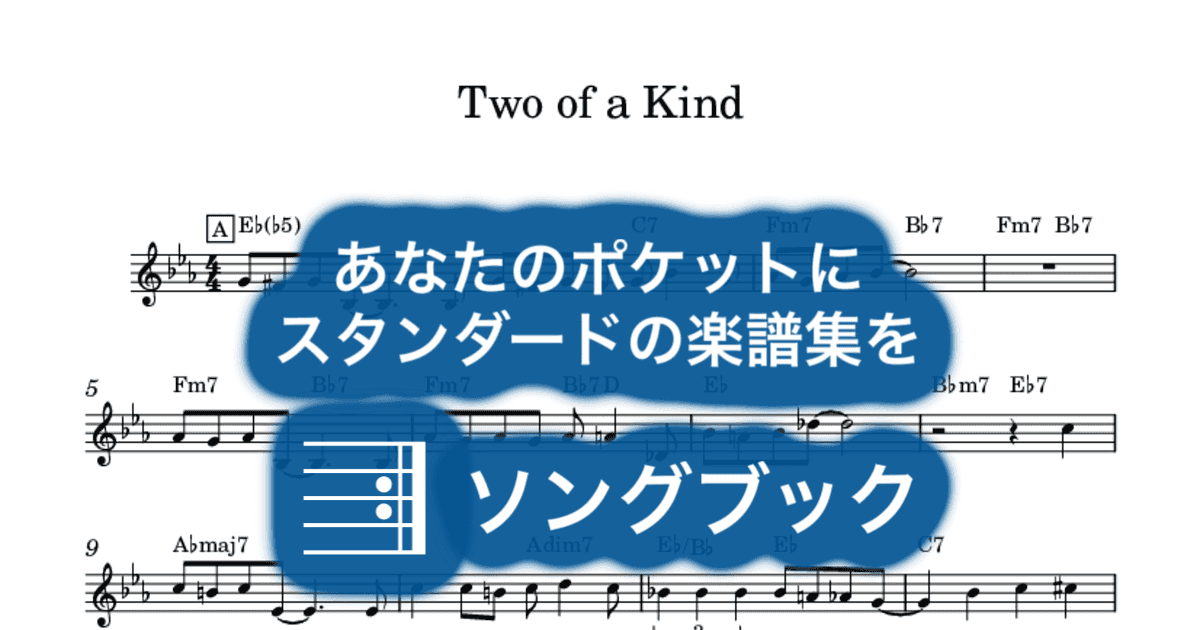 Two of a Kindのサムネイル