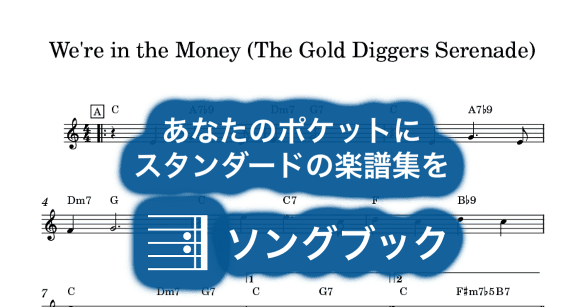 We're in the Money (The Gold Diggers Serenade) のサムネイル